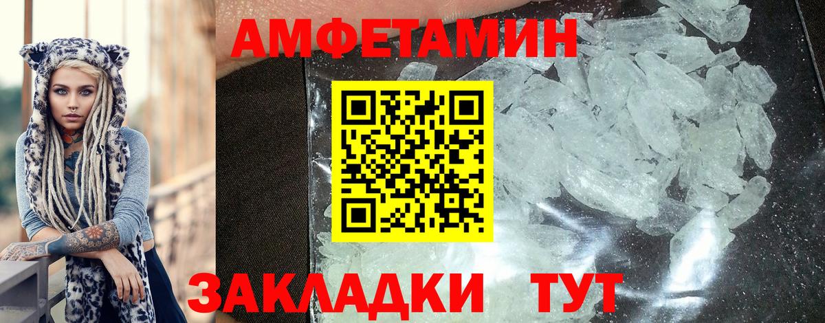 Amphetamine 97% Новоалександровск