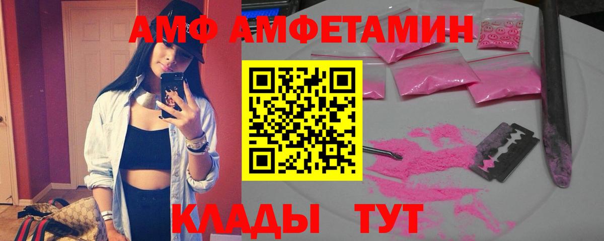 Новоалександровск  Амфетамин  Вход с VPN  Амфетамин VHQ 