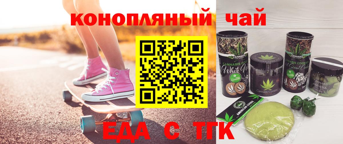 Печенье с ТГК марихуана Новоалександровск