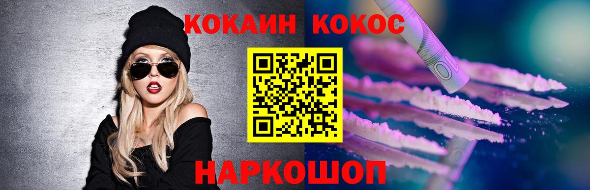 Cocaine Боливия Новоалександровск