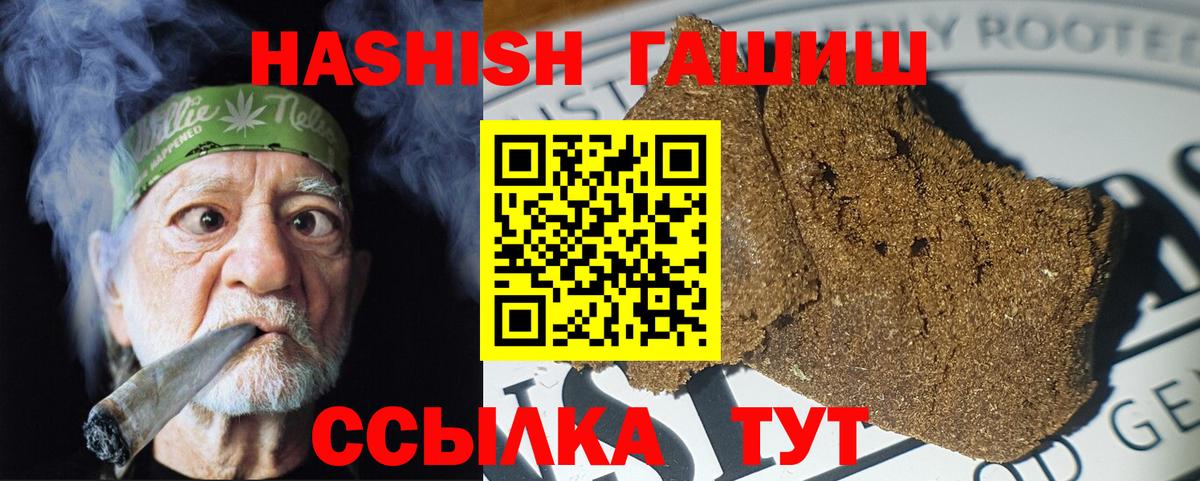 ГАШИШ  ГАШИШ индика сатива  Вход с VPN  ГАШ хэш  Новоалександровск 