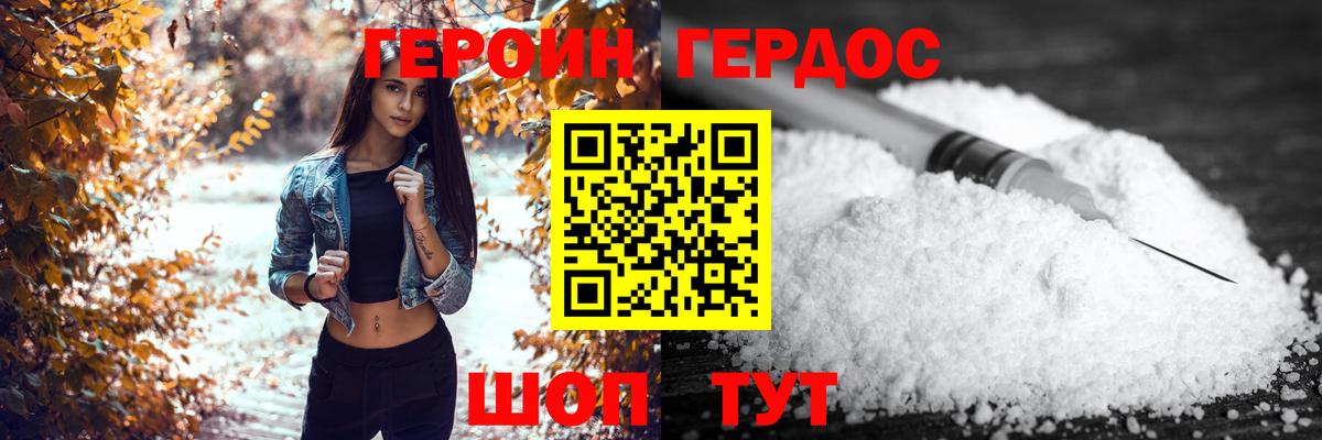 Героин Афган  Героин  Новоалександровск  Вход с VPN 