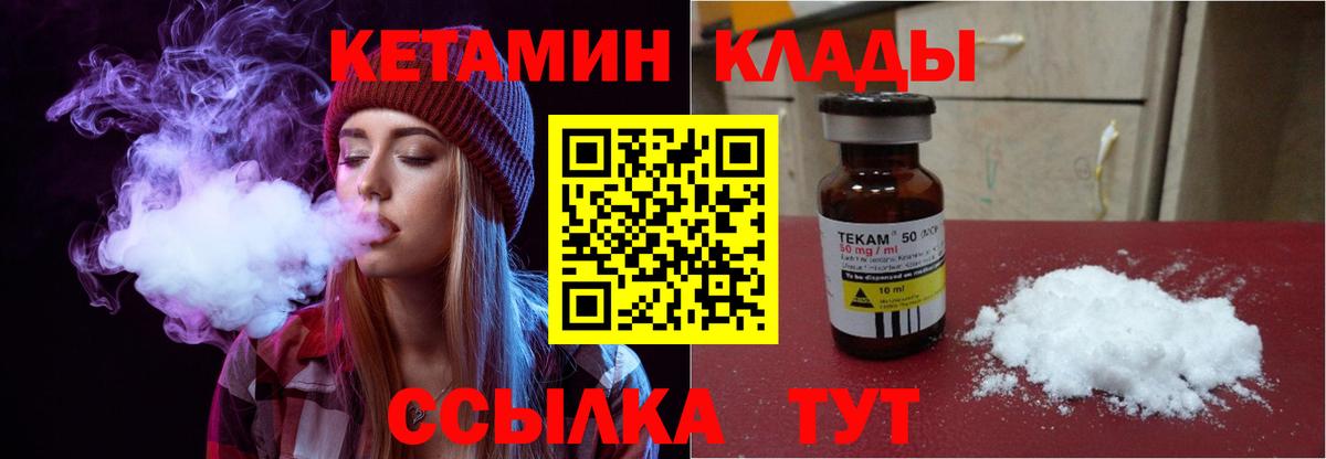 Кетамин VHQ  Вход с VPN  Новоалександровск  MEGA tor  Кетамин ketamine 