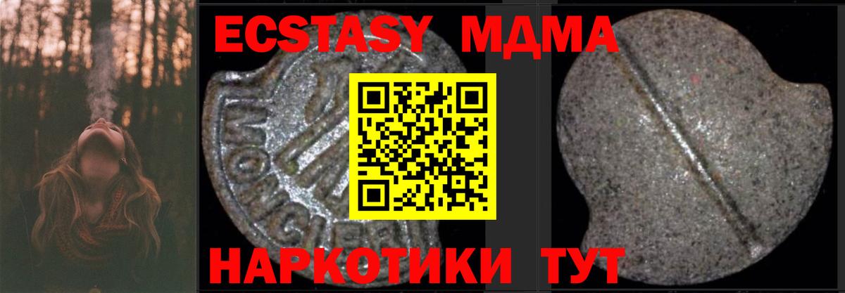 MDMA crystal  MDMA  МДМА молли  Новоалександровск  Вход с VPN 