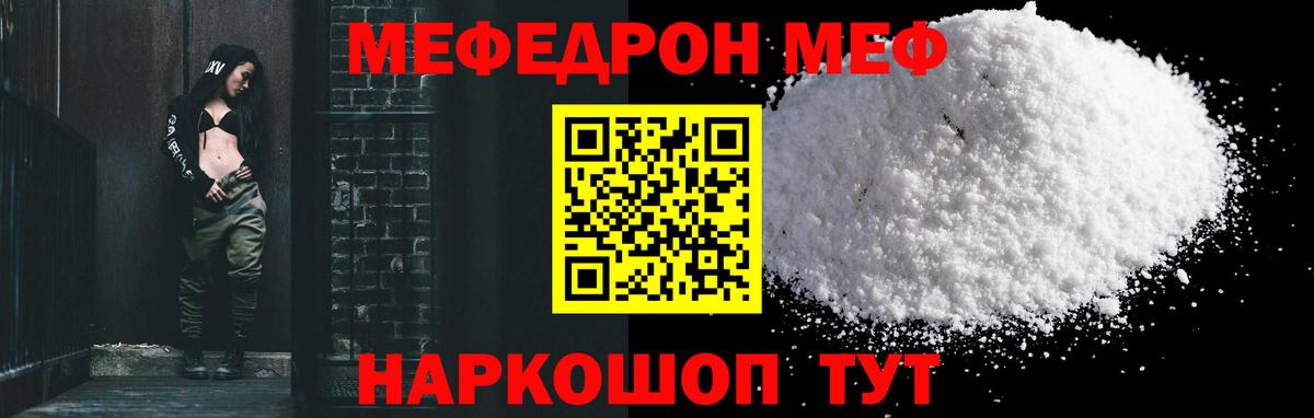 Мефедрон 4 MMC  МЕФ  МЕФ 4 MMC  МЯУ-МЯУ  Новоалександровск  Вход с VPN 