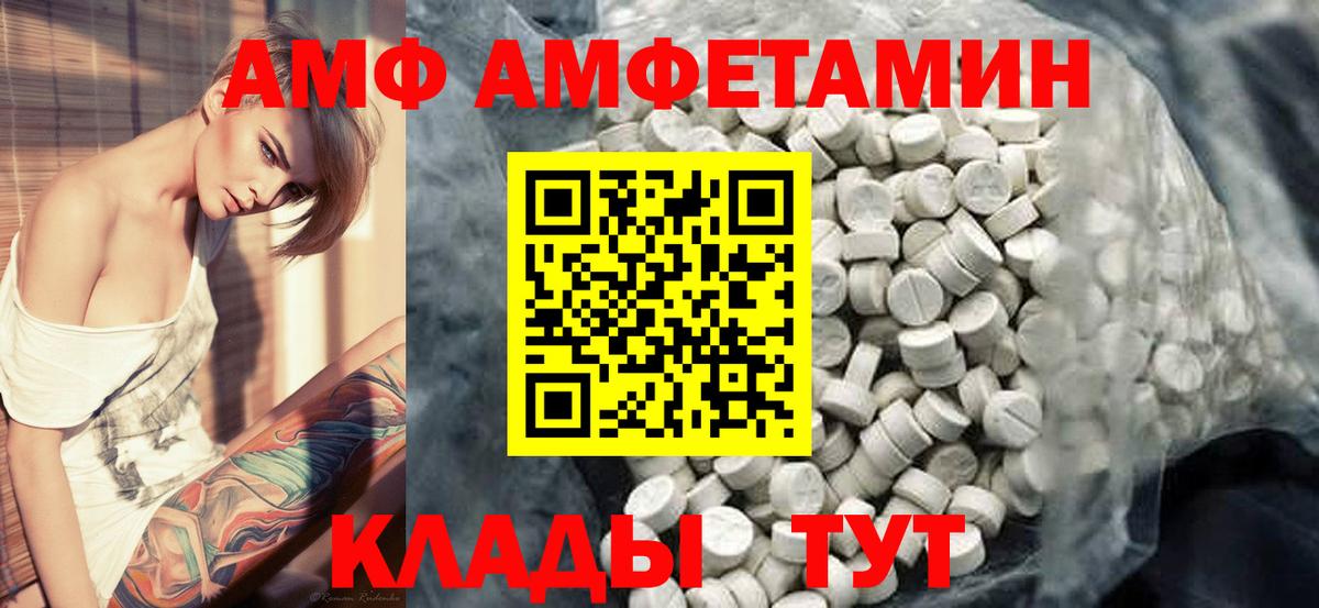 Первитин Methamphetamine  Вход с VPN  Новоалександровск 