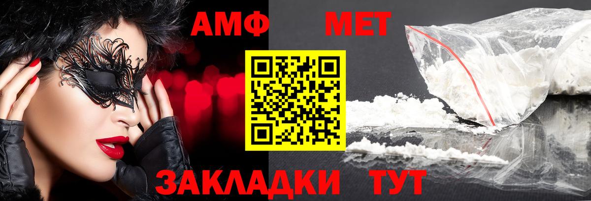 Первитин винт Новоалександровск