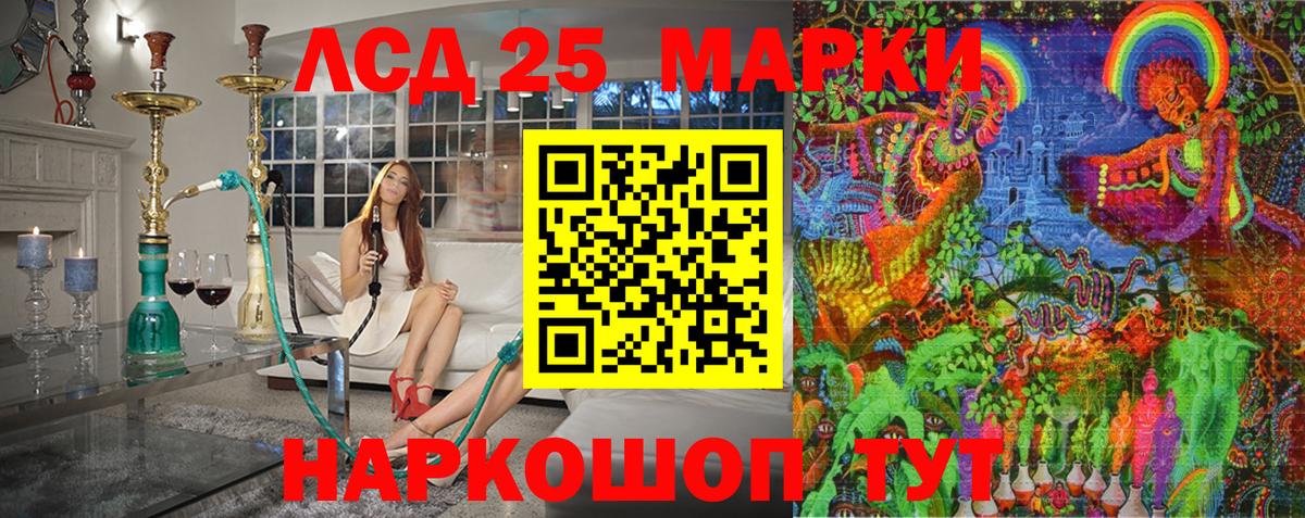 Марки 25I-NBOMe 1,5мг Новоалександровск