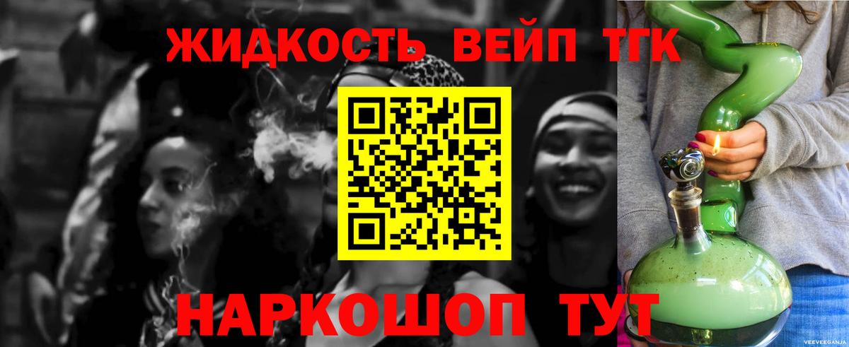 Дистиллят ТГК концентрат  Вход с VPN  ТГК концентрат  Новоалександровск 